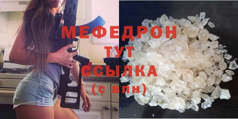 Купить Опочка Марихуана  Меф мяу мяу 