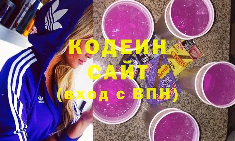 Кодеиновый сироп Lean напиток Lean (лин)  Опочка 